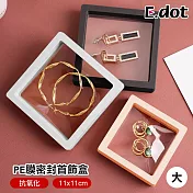 【E.dot】防氧化PE薄膜懸浮飾品收納盒 黑色(大款11x11cm)
