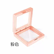 【E.dot】防氧化PE薄膜懸浮飾品收納盒-大款11x11cm 粉色