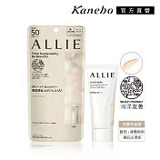 【Kanebo 佳麗寶】ALLIE 持采亮化UV防曬水凝乳 60g #香檸