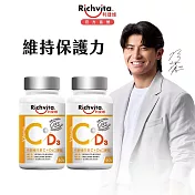 利捷維 有酵維生素C口嚼錠60錠(添加維生素D 400IU)(維他命C ) 2入組