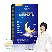 Angel LaLa 天使娜拉_日本專利高濃度GABA穀維素 素食膠囊(30顆/盒)