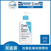 【CeraVe適樂膚】水楊酸煥膚淨嫩潔膚露 236ml(泡沫質地)