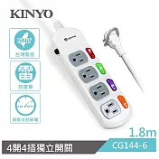 【KINYO】6尺四開四插|台製延長線|全新安規|1.8M延長電源線 CG1446