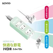【KINYO】12尺一開三插|台製延長線|全新安規|3.6M延長電源線 NSD21312