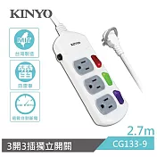 【KINYO】9尺三開三插|台製延長線|全新安規|2.7M延長電源線 CG1339