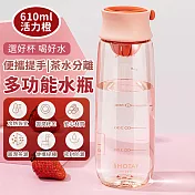 【EZlife】便攜手提茶水分離冷水杯(610ml) 活力橙