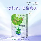 我的美麗日記 超能系列面膜5入 積雪草舒緩修復