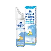 【Sterimar】舒德爾瑪海水洗鼻器 嬰幼兒日常型(100ml)