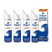 【Sterimar】舒德爾瑪海水洗鼻器 鼻塞型(100ml x 4瓶)