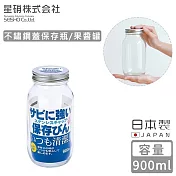 【日本星硝】日本製不鏽鋼蓋保存瓶/果醬罐900ml