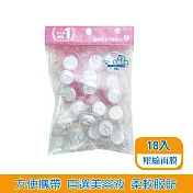 BF 壓縮面膜18入(果凍包裝)