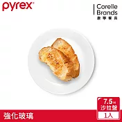 【美國康寧 Pyrex】 靚白強化玻璃7.5吋沙拉盤