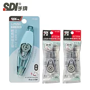 (1正2內)SDI i-PUSH 輕鬆按修正帶-進化型滾輪5mm 寧靜藍