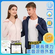 【KISSDIAMOND】UPF50+強力防曬高彈力遮面涼感外套(KDFJ-22866) L 女/淺粉