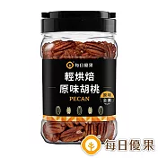 【每日優果】罐裝原味烘焙胡桃250G