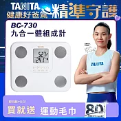 tanita 九合一體組成計 bc-730 白