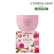 【L’ERBOLARIO 蕾莉歐】大理花潤膚霜300ml