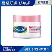 Cetaphil 舒特膚BHR淨白調理安撫霜50g