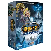 【GoKids】瘟疫危機: 魔獸世界-巫妖王之怒 Pandemic World of Warcraft: Wrath of The Lich King