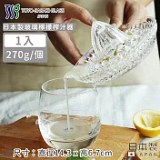 【TOYO SASAKI】日本製玻璃檸檬榨汁器