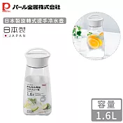 【日本珍珠金屬】日本製 旋轉式提手冷水壺1.6L