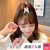 JIAGO 韓版蓬鬆髮根夾-2入/組 粉色