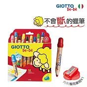 【義大利 GIOTTO】可洗式寶寶木質蠟筆 (12色)