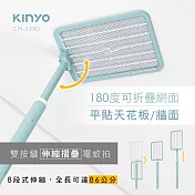 【KINYO】雙按鍵伸縮摺疊電蚊拍|滅蚊拍 CM-3390