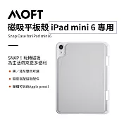美國 MOFT 磁吸平板保護殼 8.3吋 iPad Mini 6專用 淺灰