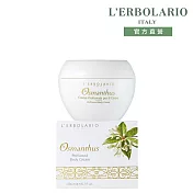 【L’ERBOLARIO 蕾莉歐】月桂花保濕潤膚霜200ml