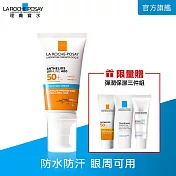 【理膚寶水】安得利溫和極效防曬乳 50ml SPF50+(防水防汗)