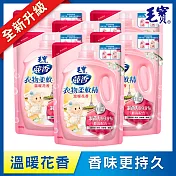 【毛寶 】葳香衣物柔軟精-溫暖花香-補充包(1900gX6入/箱)