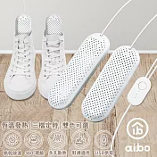 aibo 攜帶式智慧恆溫 USB烘鞋機 (三檔定時) 白色