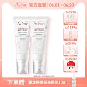 雅漾舒敏修護保濕精華乳+40ml *2入組(安瓶修護乳)