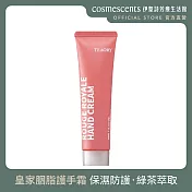 【伊聖詩】皇家胭脂護手霜60g.一日茶道TEAORY