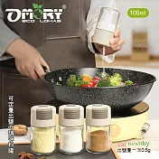【OMORY】按壓式定量調味料玻璃罐- 100ml