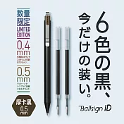 【SAKURA】Ballsign iD 限定軸色 0.5中性筆+筆芯2支 黑摩卡