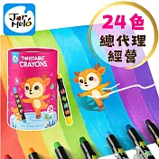 【JarMelo 原創美玩】兒童絲滑蠟筆- (24色) JA90442