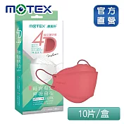 【MOTEX 摩戴舒】4D超立體空間魚型醫用口罩 霧玫紅(10片/盒)