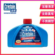 【英國Crystale晶碟】洗碗機專用清潔劑-清新香(250ml)