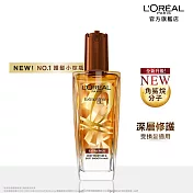 LOREAL Paris 巴黎萊雅 金緻護髮精油 棕色版-受損髮適用 100ml