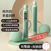 負重兩用款 電子計數跳繩 鋼絲繩/大球/負重手柄 (USB充電款) 綠色
