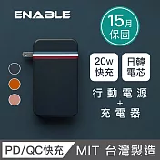 【ENABLE】台灣製造 15月保固 Traveler+ 10000mAh 20W PD/QC 自帶插頭雙向快充行動電源- 午夜藍