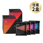 【湛盧咖啡】經典獨家．綜合風味 手沖精品濾掛式咖啡 (10入/盒) x2盒；口味任選