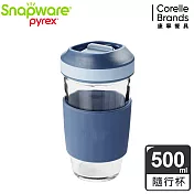 【康寧Snapware】耐熱玻璃隨行環保杯500ml (三色可選) 寶石湛藍