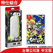 Nintendo Switch《斯普拉遁 3版》特仕組合(便攜包+NS斯普拉遁3 中文版) [臺灣公司貨]
