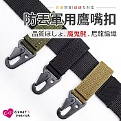 【Cap】眼鏡蛇加厚加寬尼龍腰帶