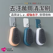 【Cap】可掛式去汙萬用清潔刷