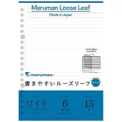 【Maruman】20孔橫線寬幅活頁紙A5
