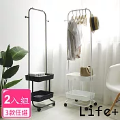 【Life+】日式簡約 多功能移動式雙層落地衣帽架/掛衣架/置物架 2入組 消光黑+鋼琴白